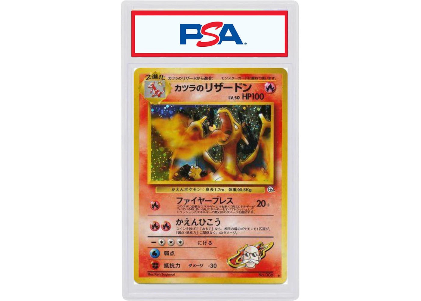 1999 Pokémon Japanese Gym 2 6 Blaine's Charizard-Holo (PSA or BGS Graded)