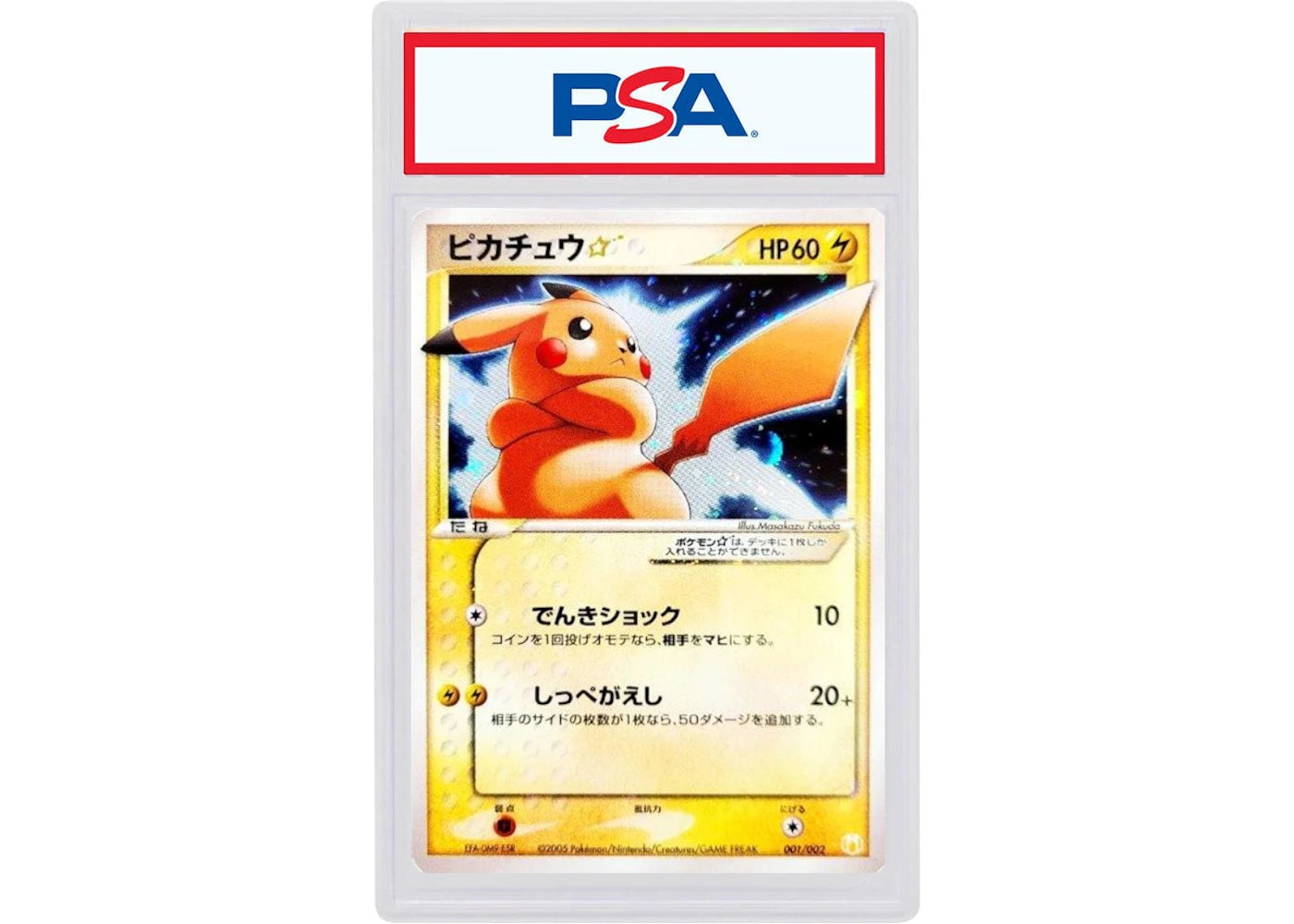 2005 Pokemon Japanese Gift Box Mew 001 Pikachu-Holo Gold Star (PSA or BGS Graded)