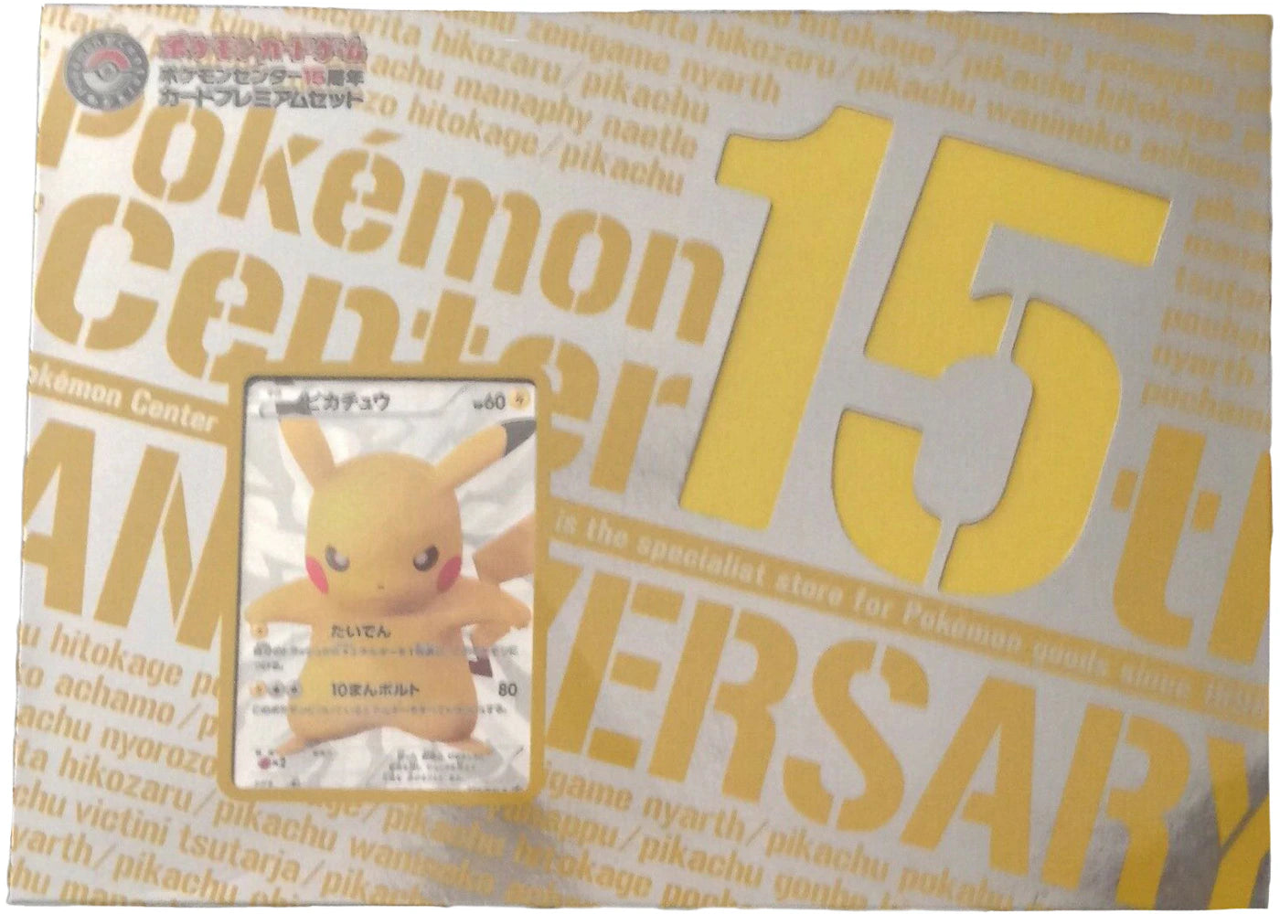 Pokémon TCG Pokémon Center Japanese 15th Anniversary Pikachu Special Box