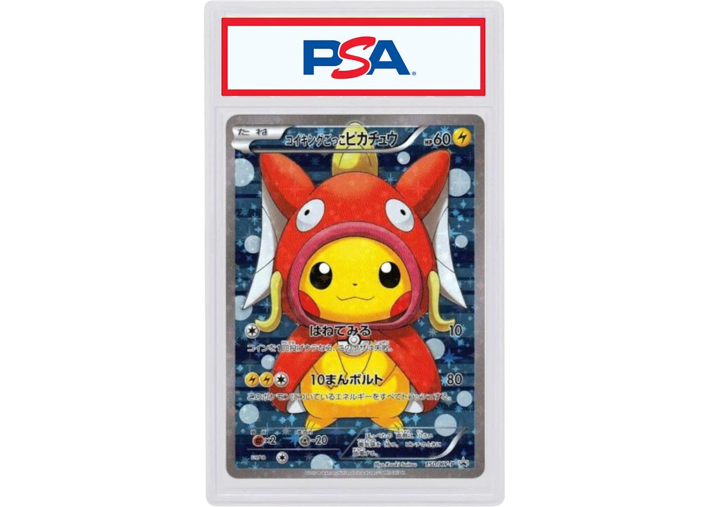 2015 Pokemon Japanese XY Promo 150 Pretend Magikarp Pikachu Holo (PSA or BGS Graded)