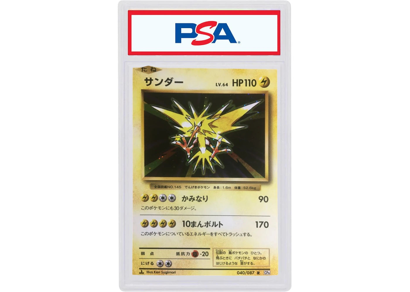 2016 Pokemon Japanese Expansion 20th Anniversary 040 Zapdos-Holo 1st Edition (PSA or BGS Graded)