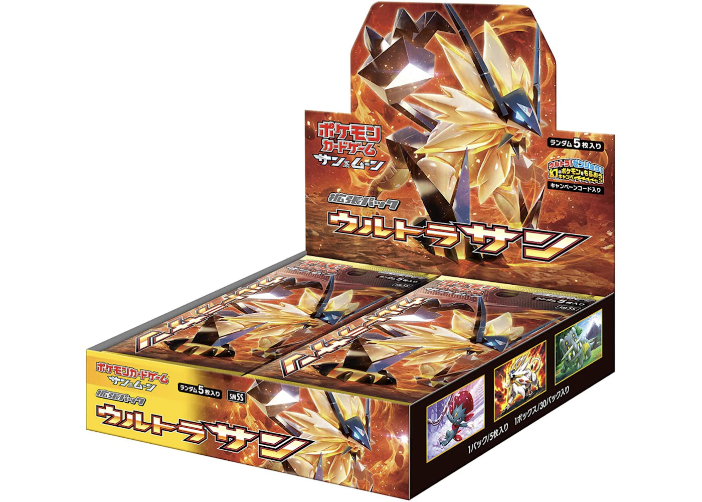 Pokémon TCG SM5s Ultra Sun Booster Box