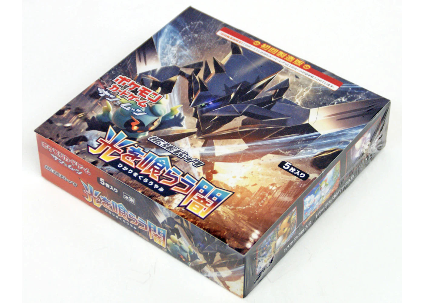 2017 sun and moon booster box Pokémon TCG Sun & Moon SM3N Darkness that Consumes Light Booster Box – Side Kicks