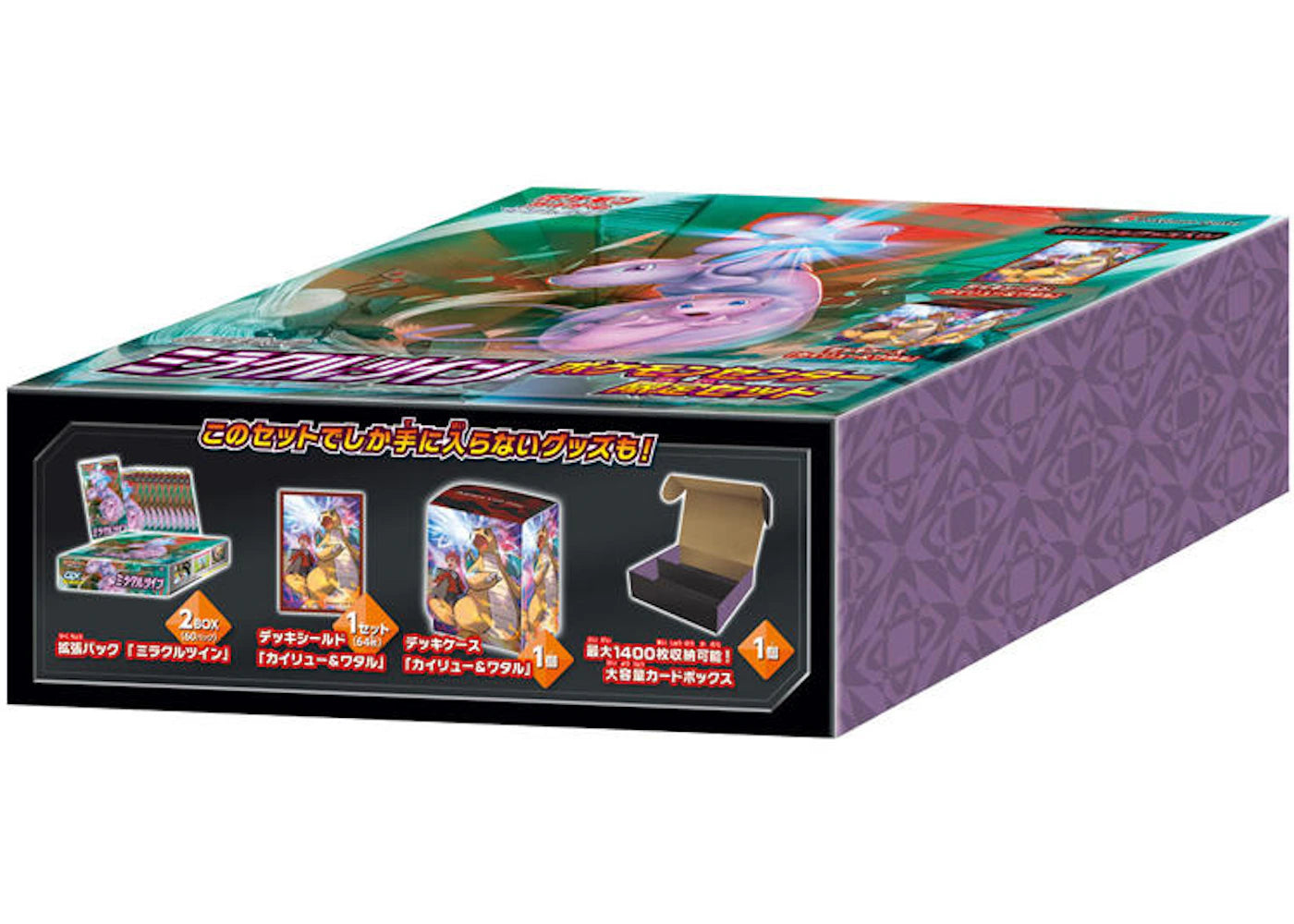 Pokémon TCG Collection Sun/Collection Moon Miracle Twin Pokemon Center Limited Set (Japanese)