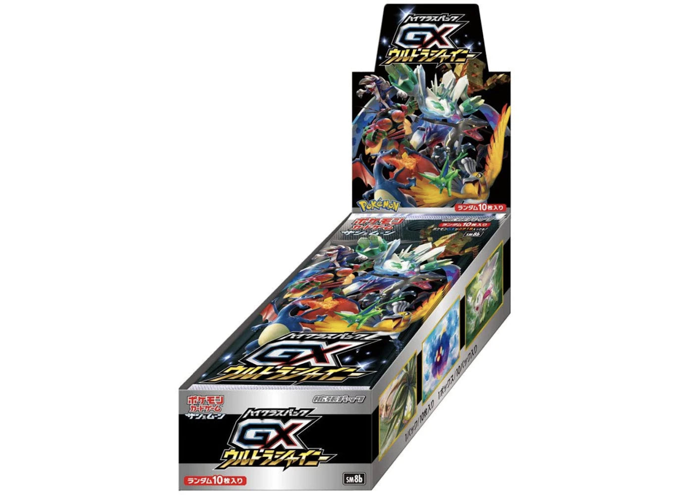 Pokémon TCG Sun & Moon High Class Pack GX Ultra Shiny Box
