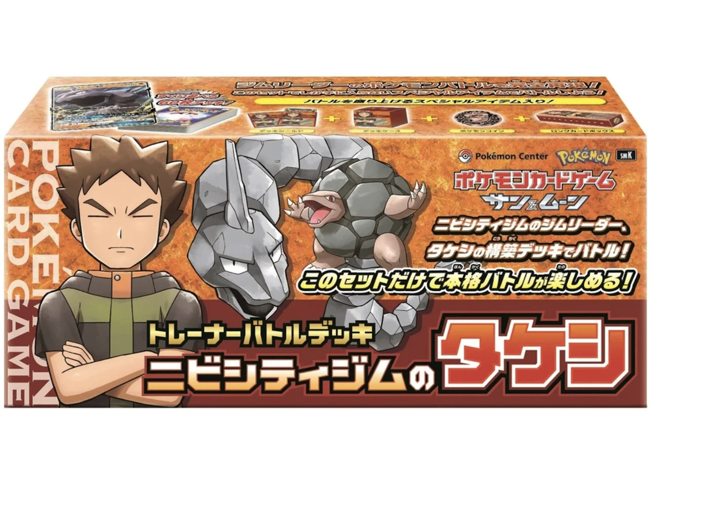 Pokémon TCG Sun & Moon Trainer Battle Deck Pewter City Gym Brock (Takeshi)