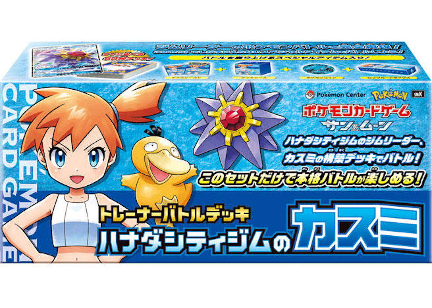 Pokémon TCG Trainer Battle Deck: Kasumi from Hanada City Gym (Japanese)