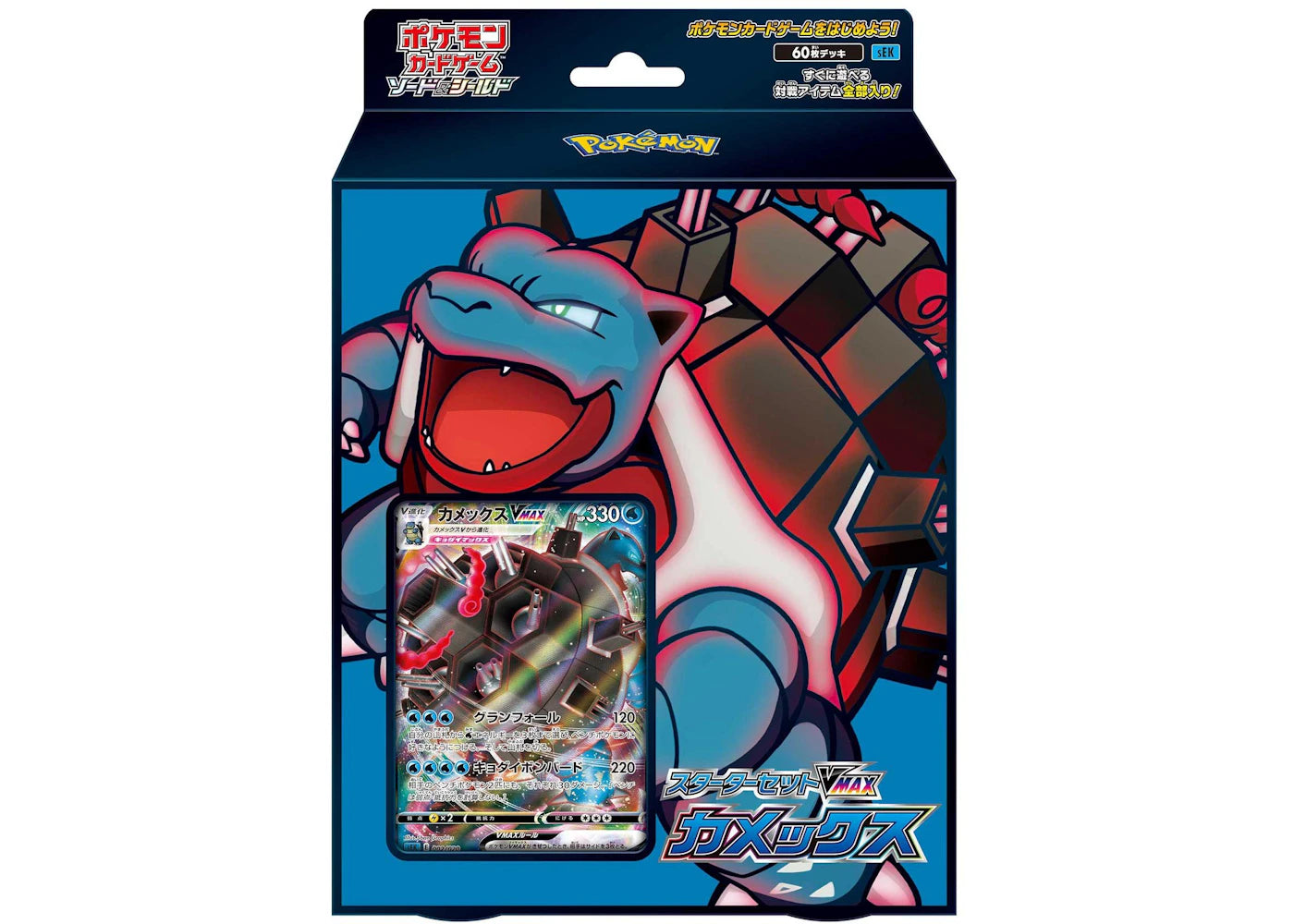 Pokémon TCG Starter set VMAX Blastoise (Japanese)
