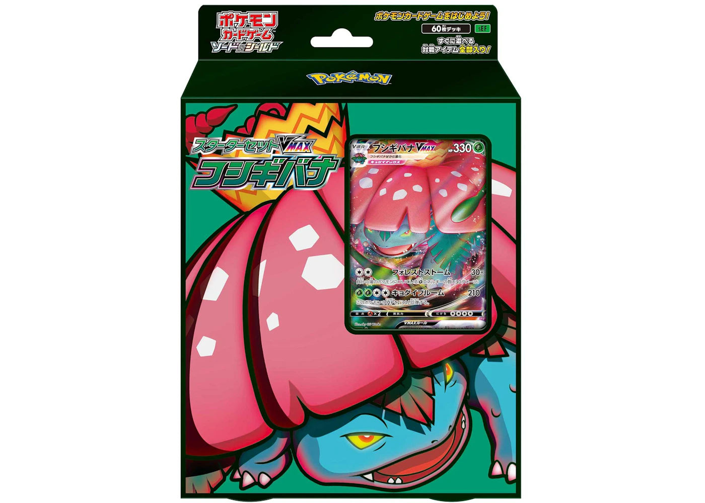 Pokémon TCG Starter set VMAX Venusaur (Japanese)