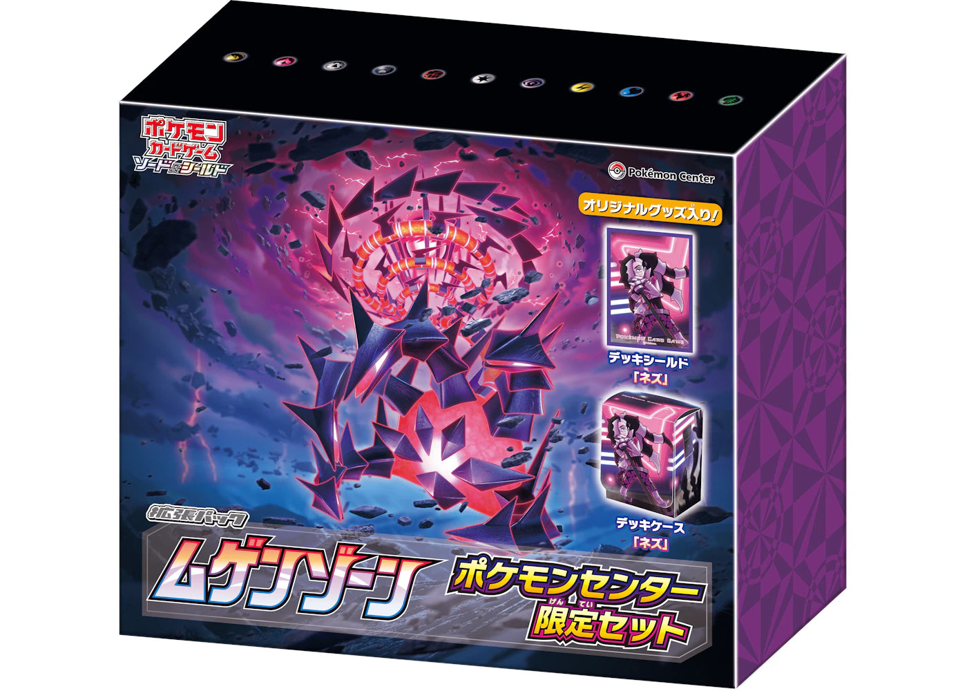 Pokémon TCG Sword & Shield Mugen Zone Pokemon Center Set (Japanese)