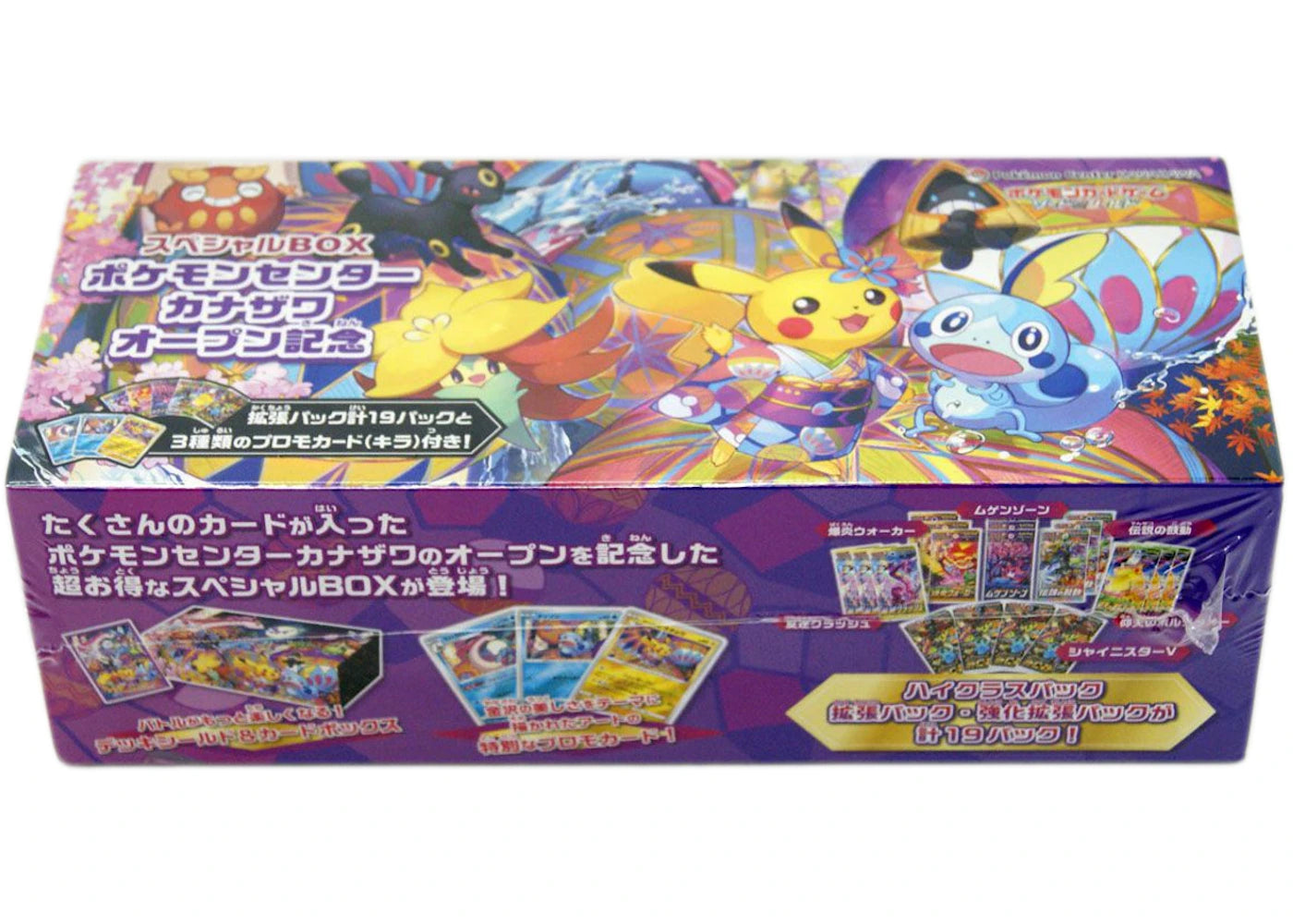 Pokémon TCG Sword & Shield Special Box Pokemon Center Kanazawa Open Memorial (Japanese)
