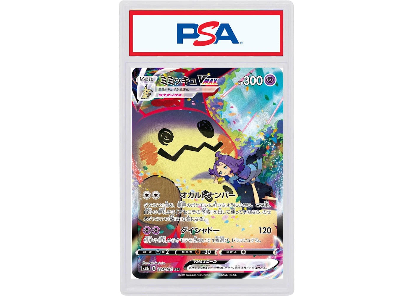 2021 Pokemon Japanese Sword & Shield VMAX Climax 234 Full Art/Mimikyu Vmax (PSA or BGS Graded)
