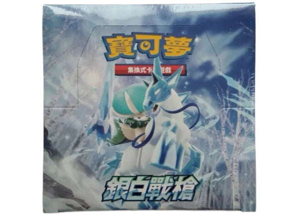 2021 Pokémon Sword & Shield Silver Lance (Traditional Chinese) Booster –  Side Kicks