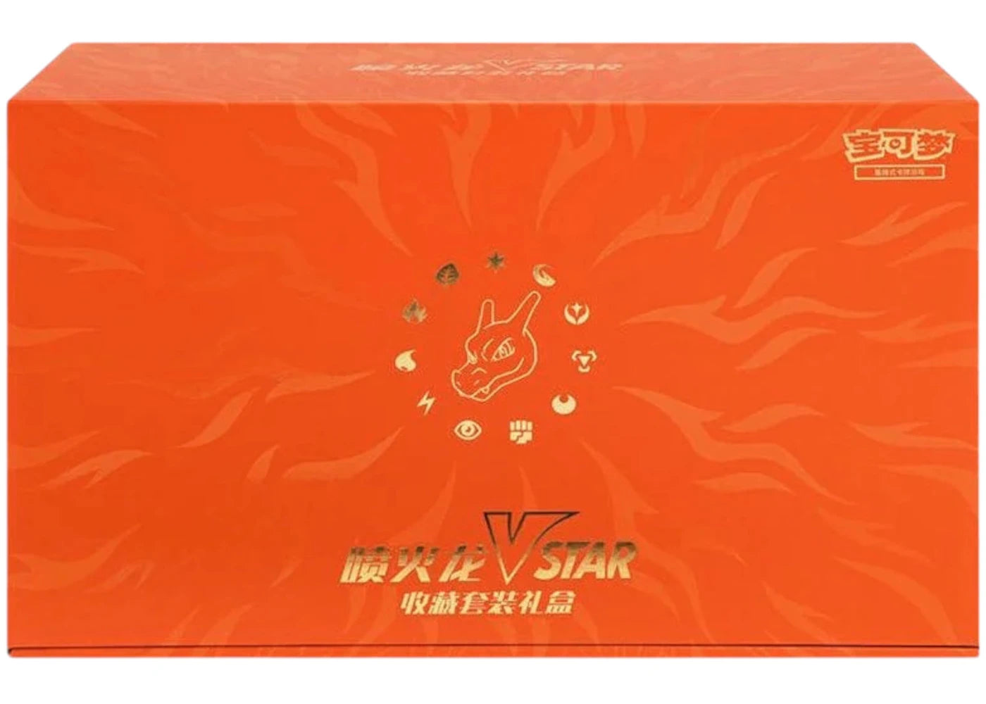 2024 Pokémon Sword & Shield Charizard VSTAR Collection Set (Simplified Chinese)