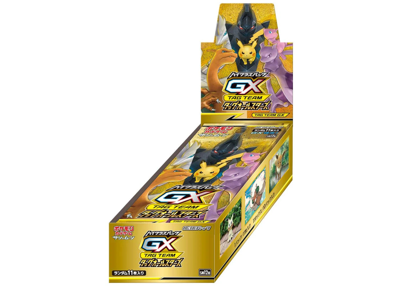 Pokémon TCG Sun & Moon High Class Pack Tag Team GX All Stars Box