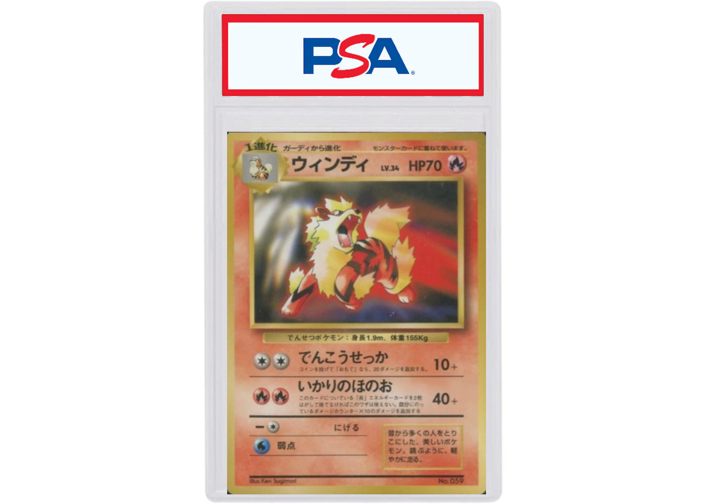Arcanine 1999 Pokemon TCG Japanese CD Promo #59 (PSA or BGS Graded)