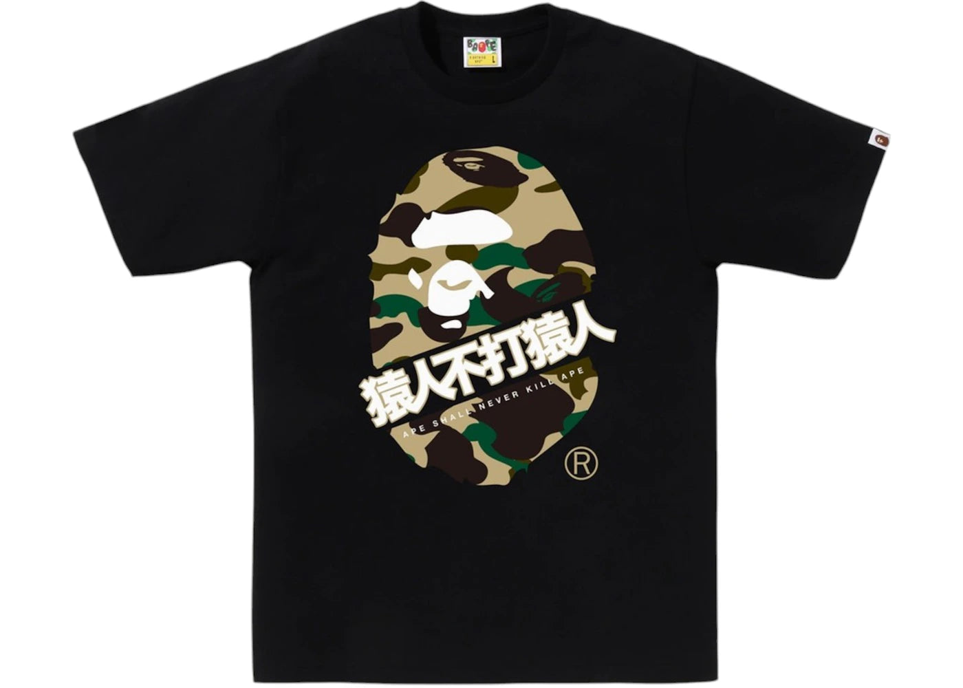 BAPE 1st Camo Bape Kanji Tee Black/Yellow