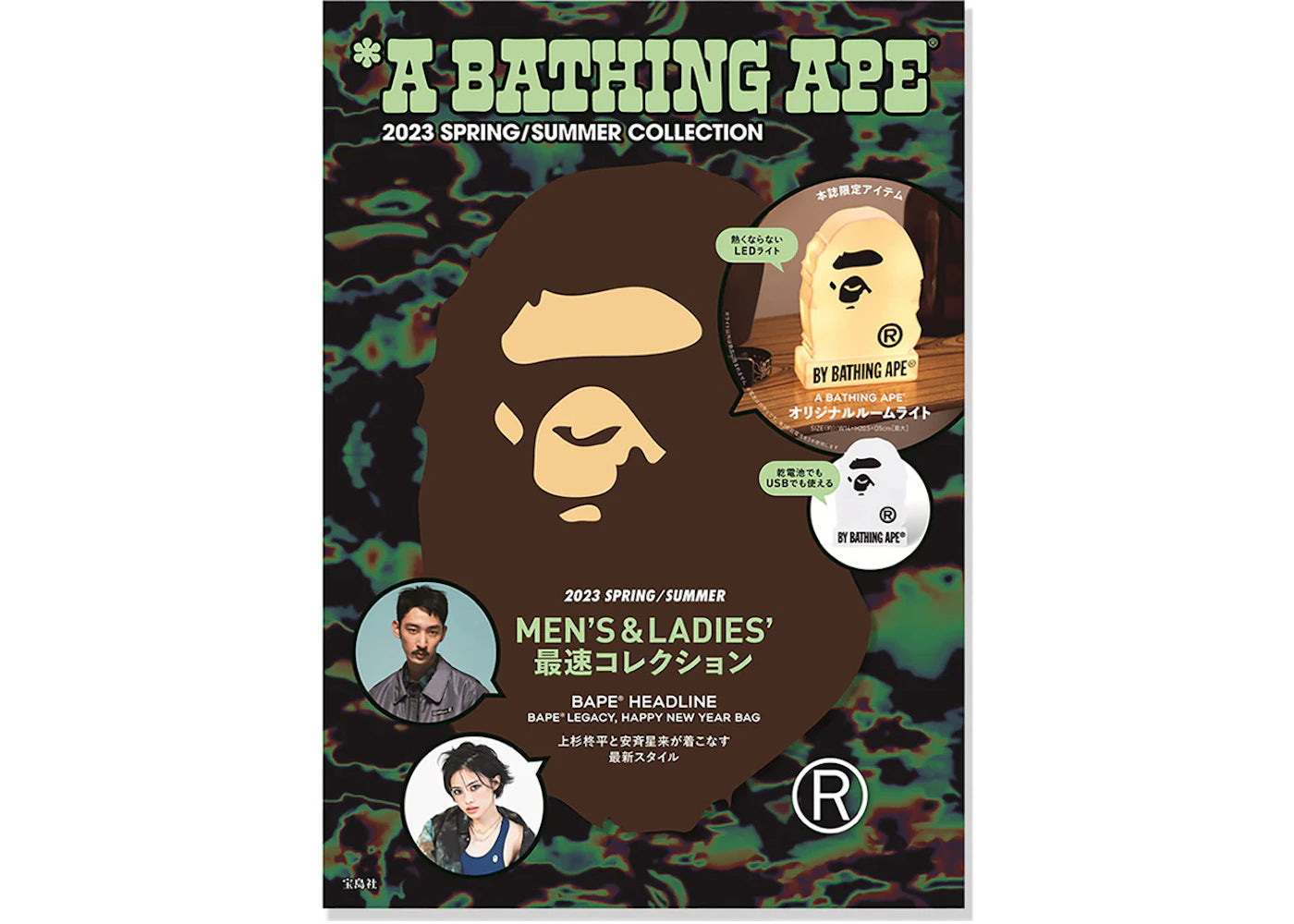 BAPE E-MOOK A Bathing Ape 2023 S/S Collection Magazine Multi