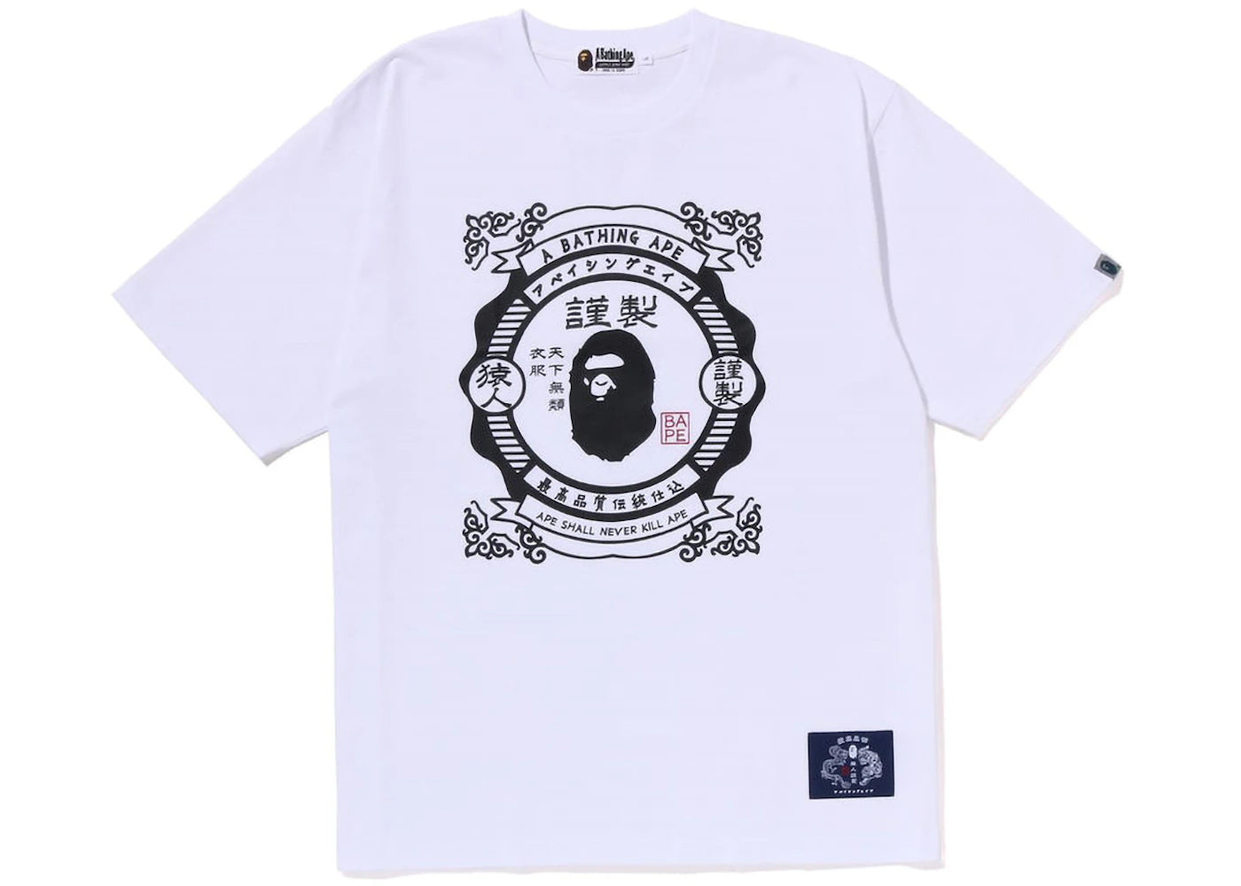BAPE Japanese Motif Relaxed Fit Tee White