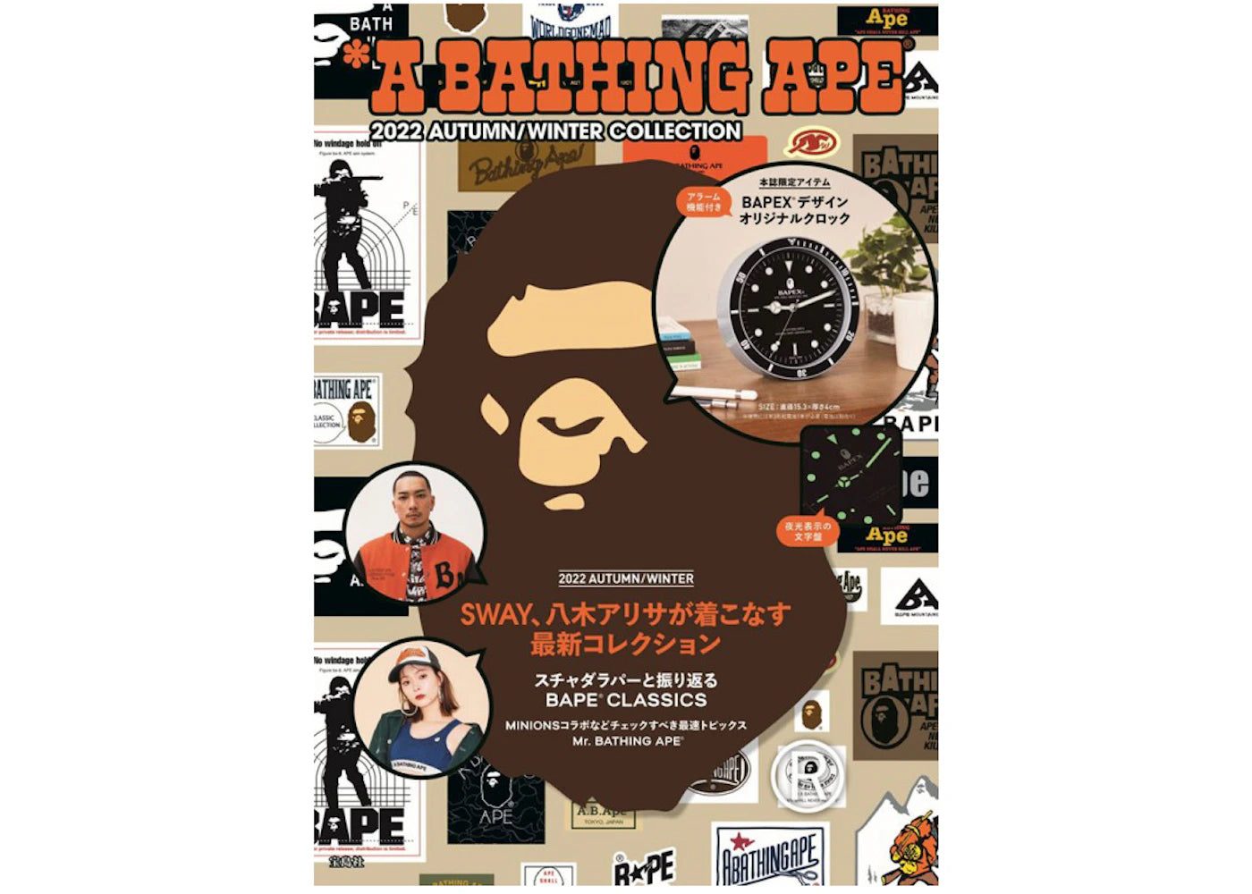 BAPE e-MOOK 2022 Autumn Winter Collection Book Alarm Clock