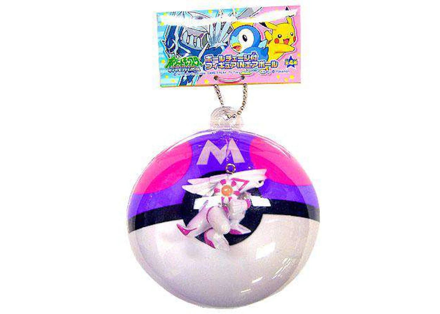 Banpresto Pokemon Inflated Pokeball Keychains Palkia in MasterBall PVC Figure