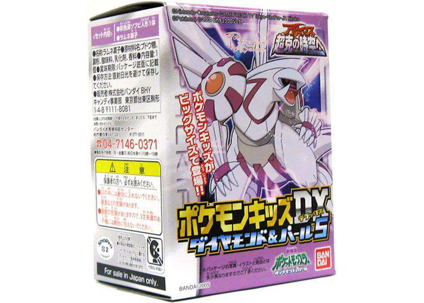 Bandai America Pokemon Japanese Palkia PVC Figure