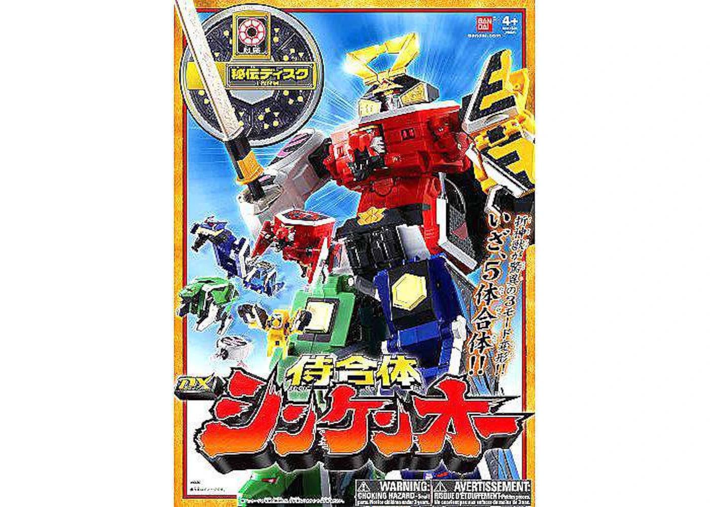 Bandai America Power Rangers 20th Anniversary Deluxe Samurai Megazord Japanese Exclusive Action Figure