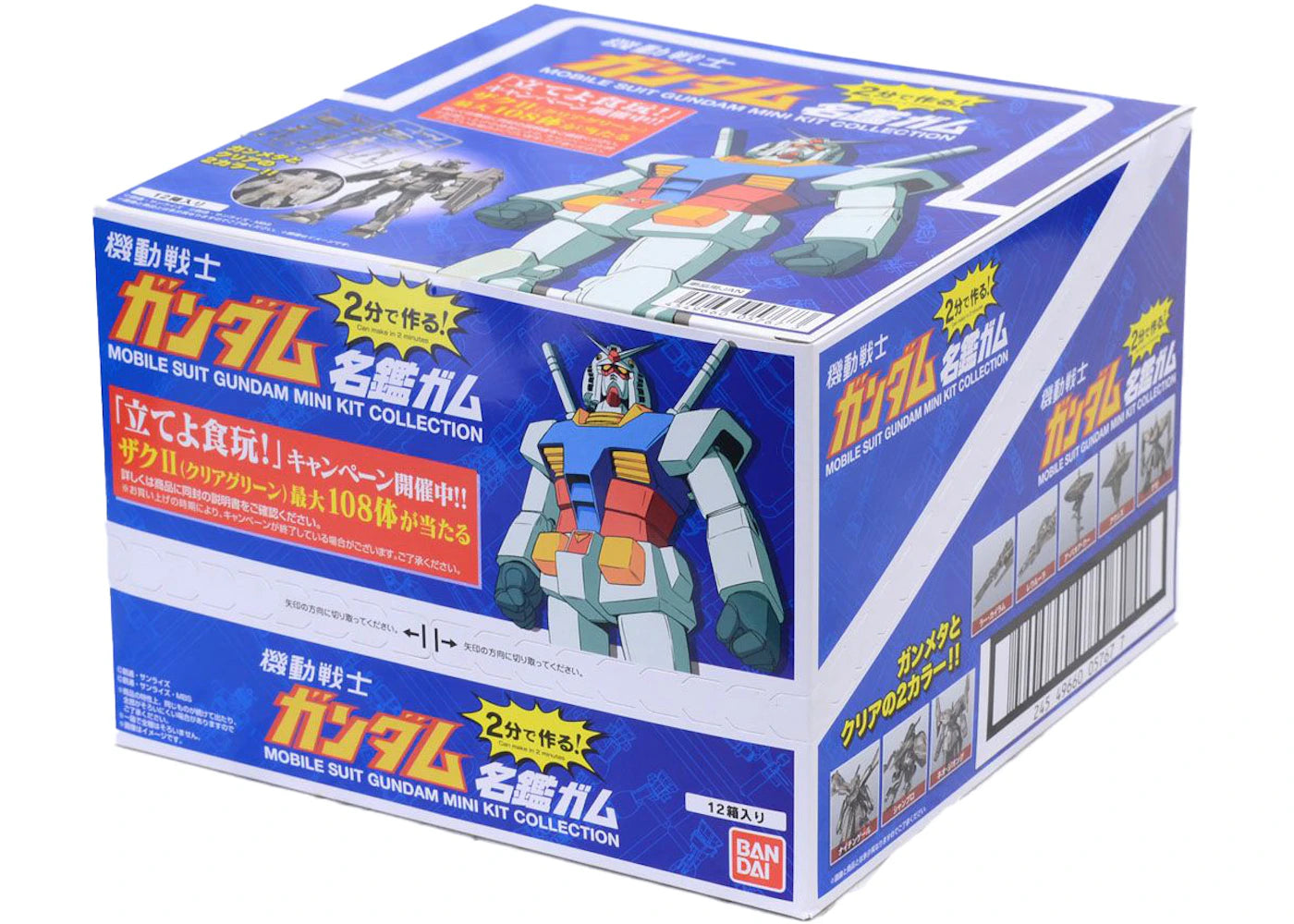 Bandai Mobile Suit Gundam Mini Kit Collection Series 1 Blind Box (Set of 12)