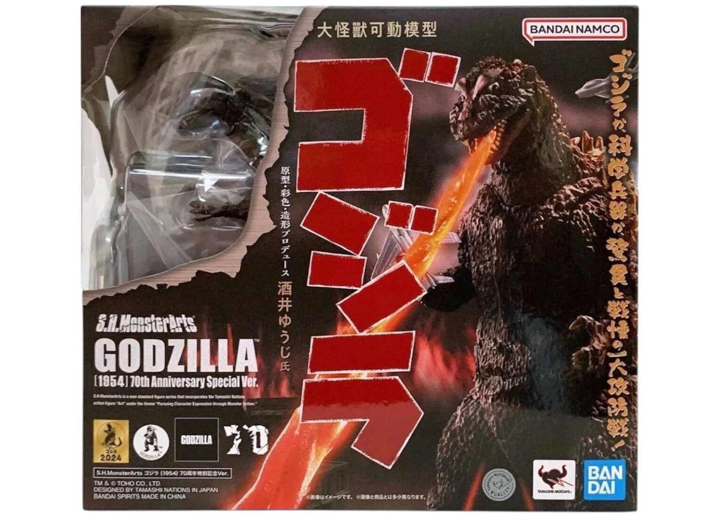 Bandai S.H.MonsterArts Godzilla 1954 70th Anniversary Special Ver. Japan Figure