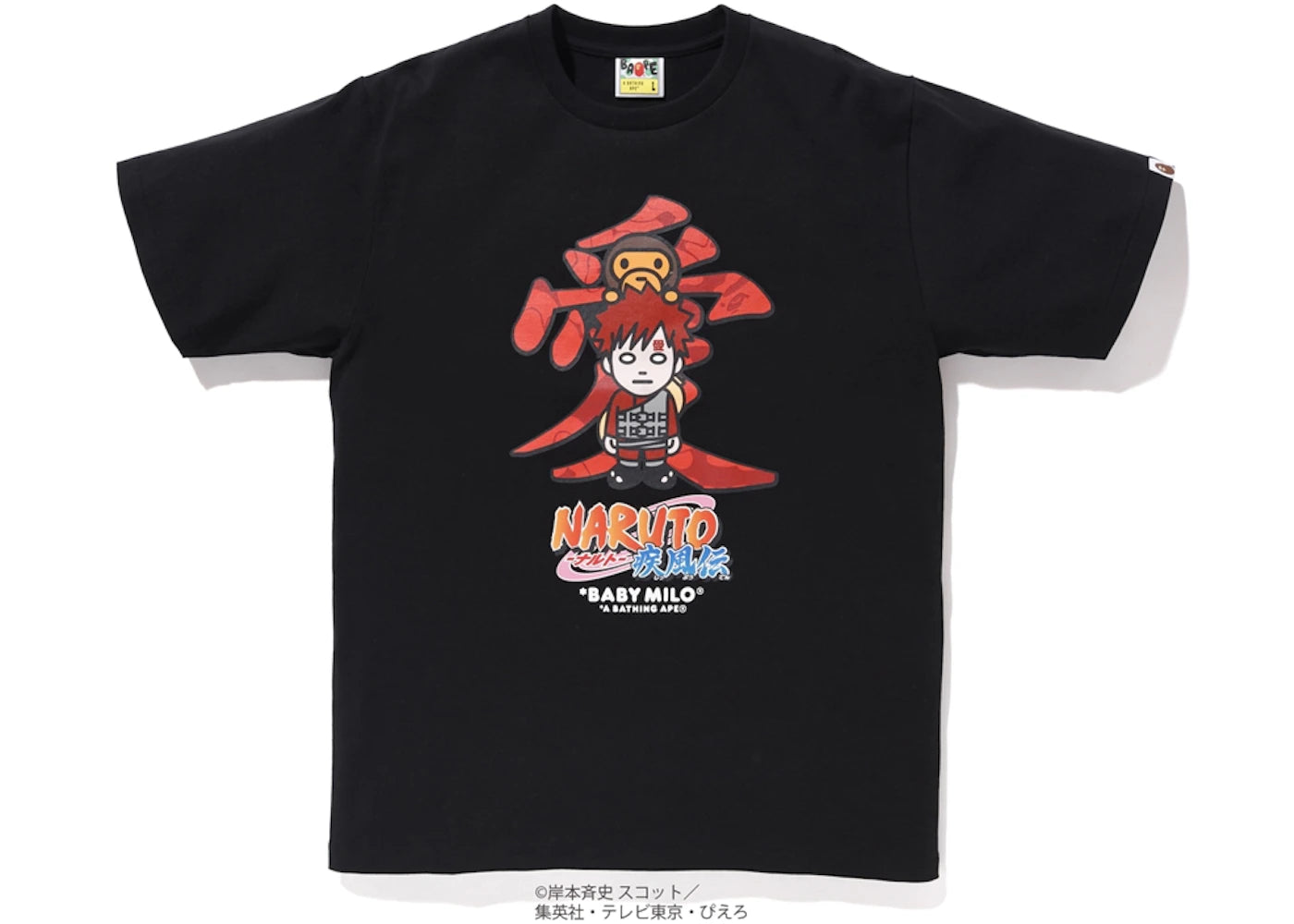 BAPE x Naruto Milo #1 Tee Black