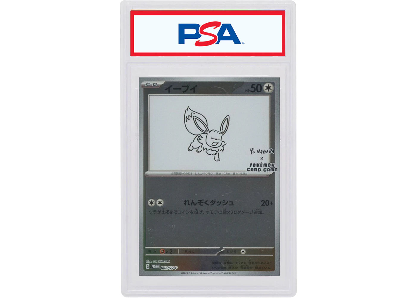 Eevee 2023 Pokémon Japanese Scarlet & Violet Yu Nagaba Pokemon Card Game Campaign Promo #062/SV-P (PSA or BGS Graded)