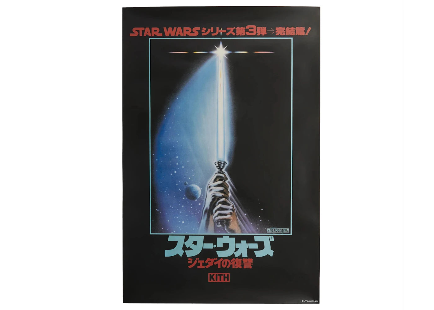 Kith x STAR WARS Japanese Poster Multicolor