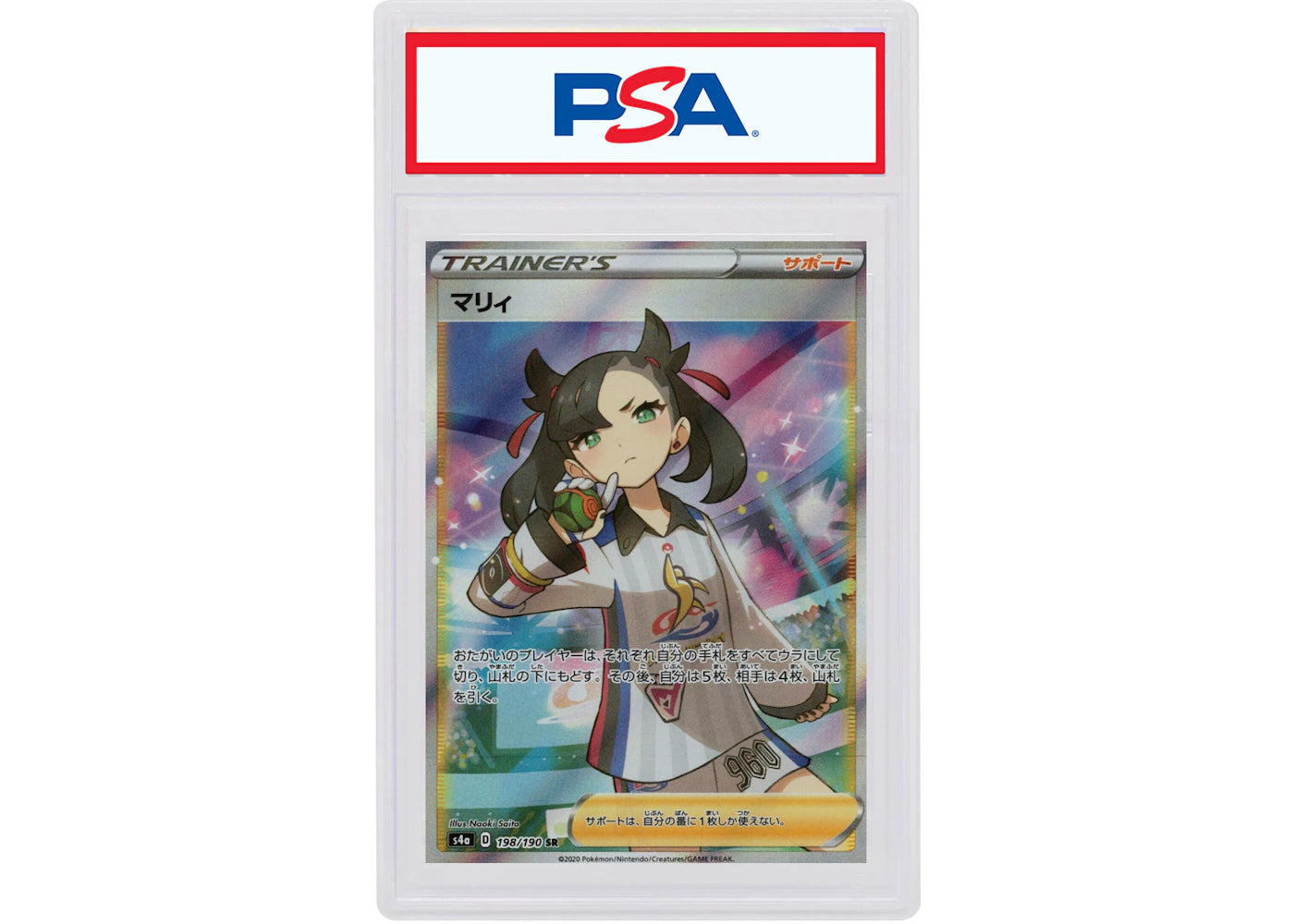 Marnie 2020 Pokémon TCG Japanese SR Trainer Collection (PSA or BGS Graded)