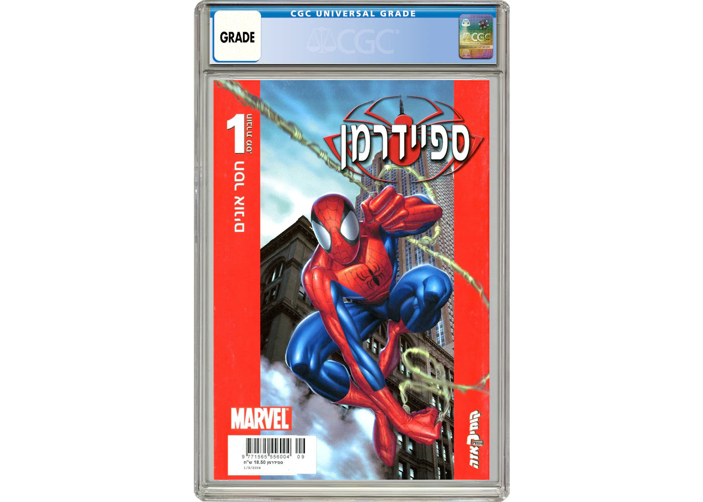 Marvel Ultimate Spider-Man (2004) Hebrew Edition #1 Comic Book CGC Graded