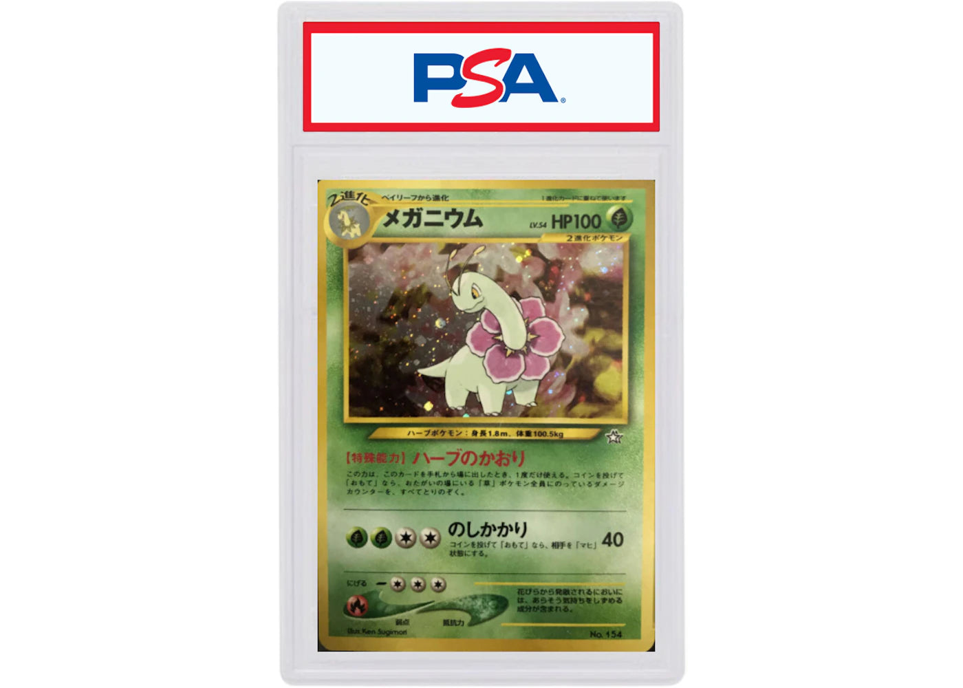 Meganium-Holo 1999 Pokemon TCG Japanese Neo Premium File #154 (PSA or BGS Graded)