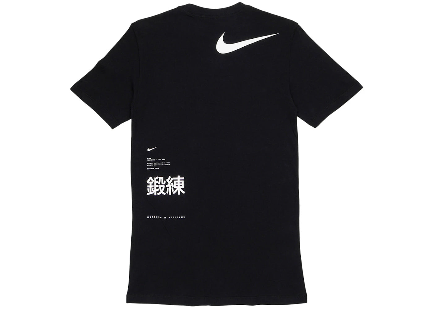 Nike x MMW T-shirt Black
