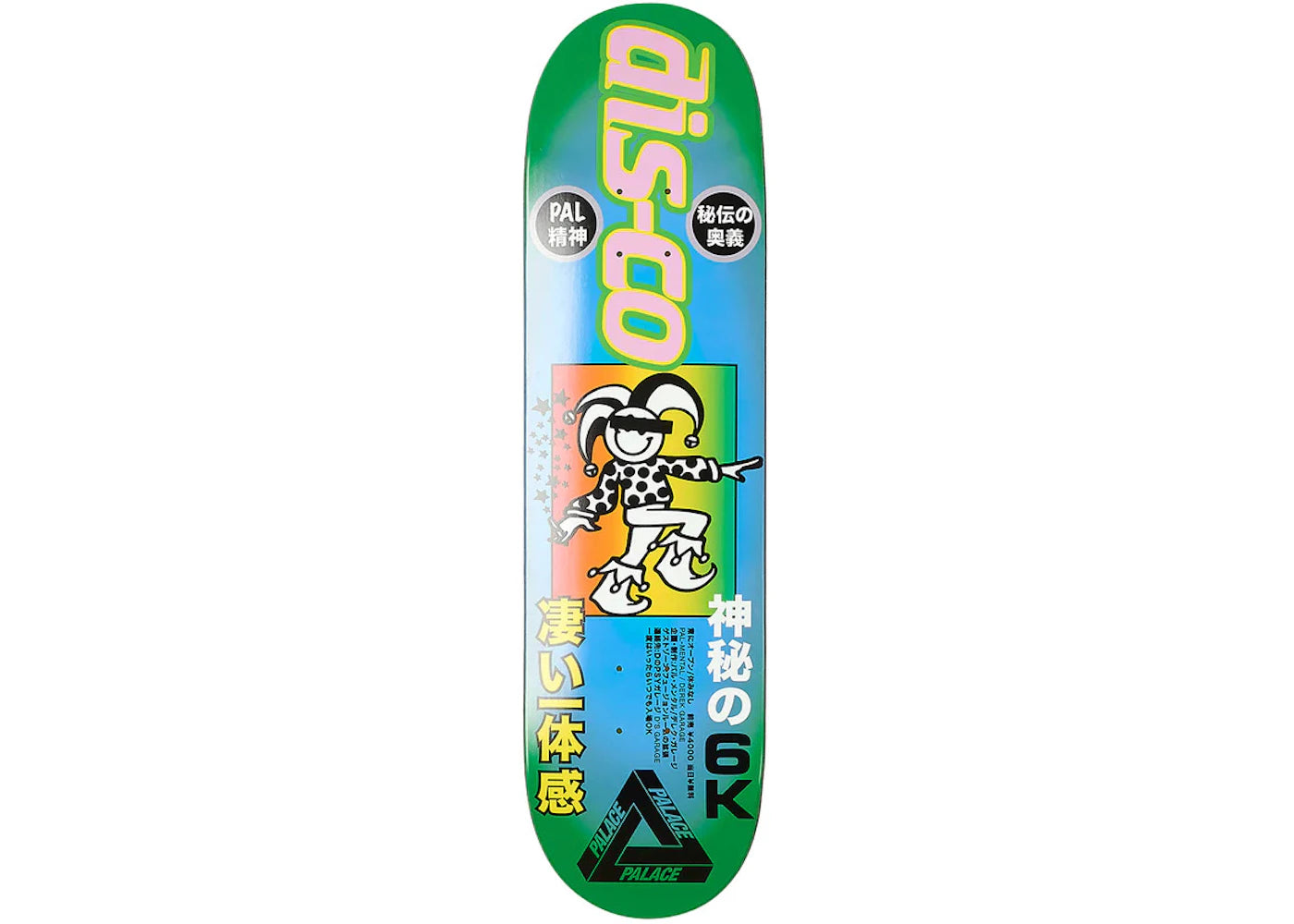 Palace Derek Garage 8.25 Skateboard Deck Multicolor