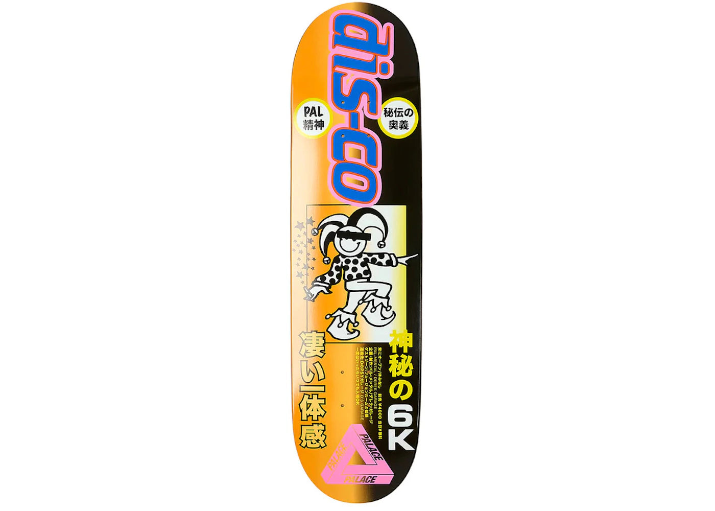 Palace Derek Garage 8.375 Skateboard Deck Multicolor