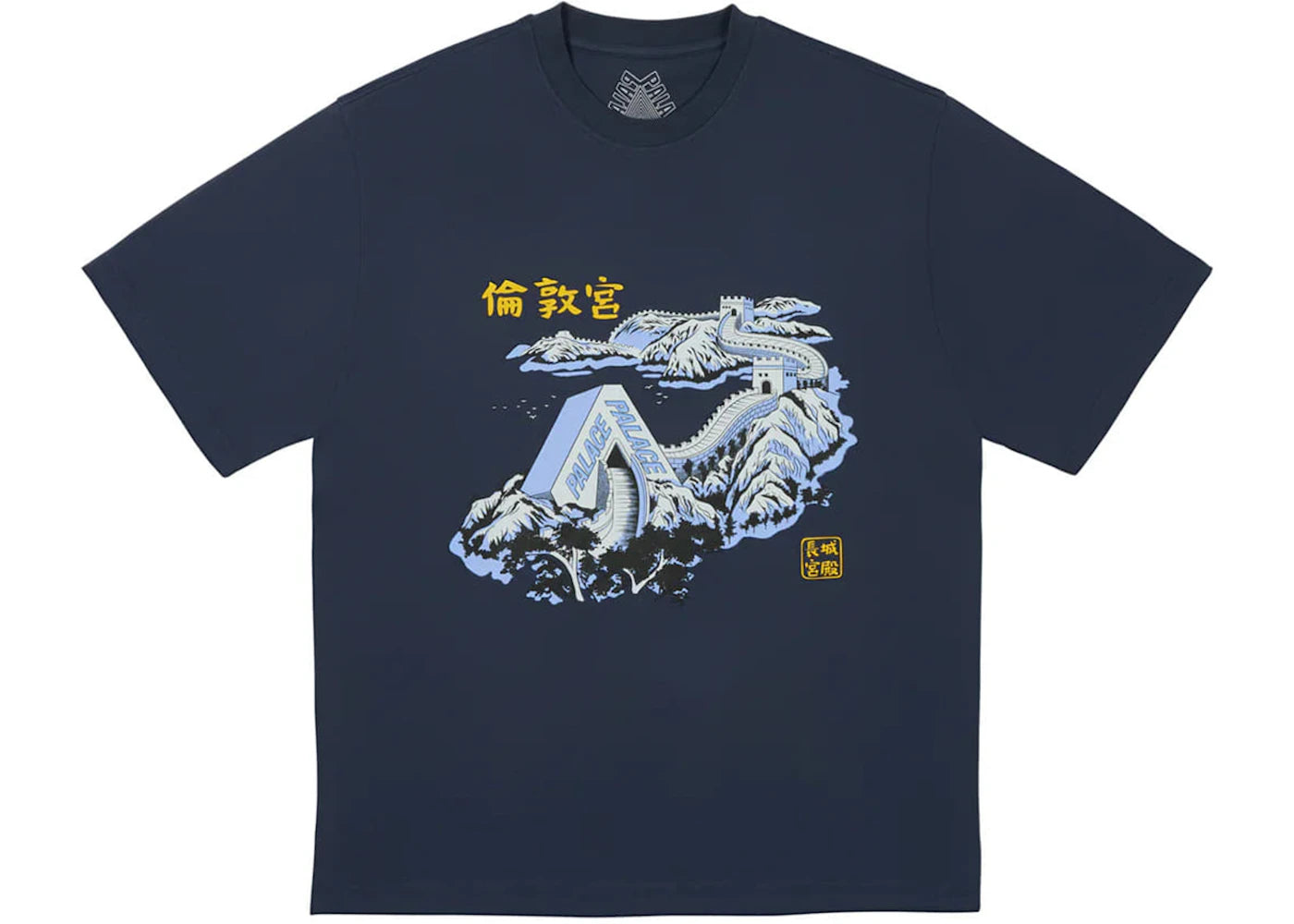 Palace Great Wall Of Tri-Na Tee Navy