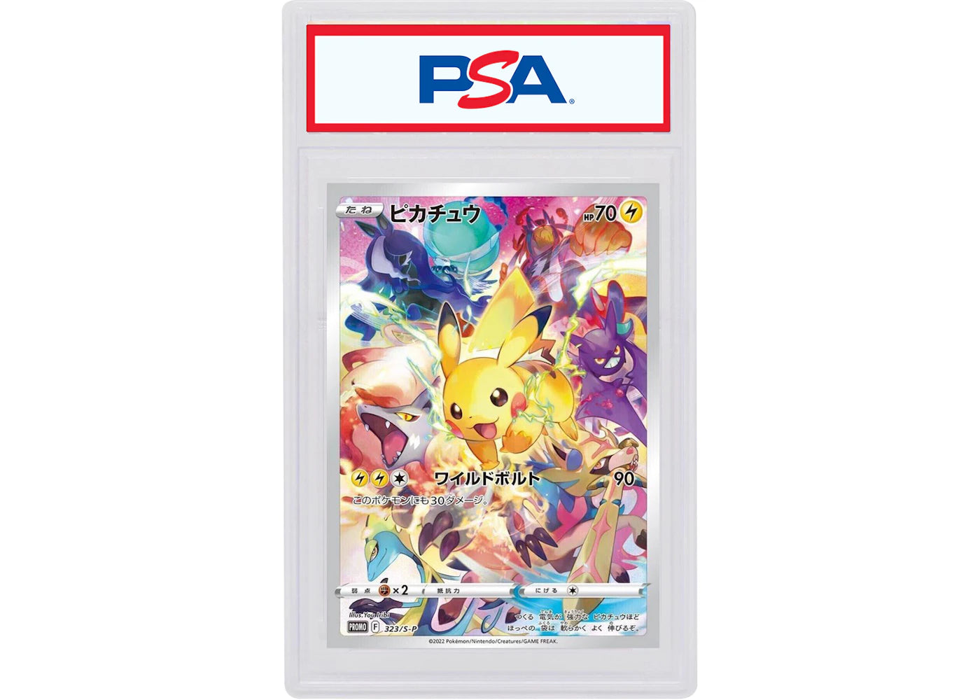 Pikachu 2022 Pokémon Japanese Sword & Shield Precious Collectors Box Full Art Promo #323 (PSA or BGS Graded)