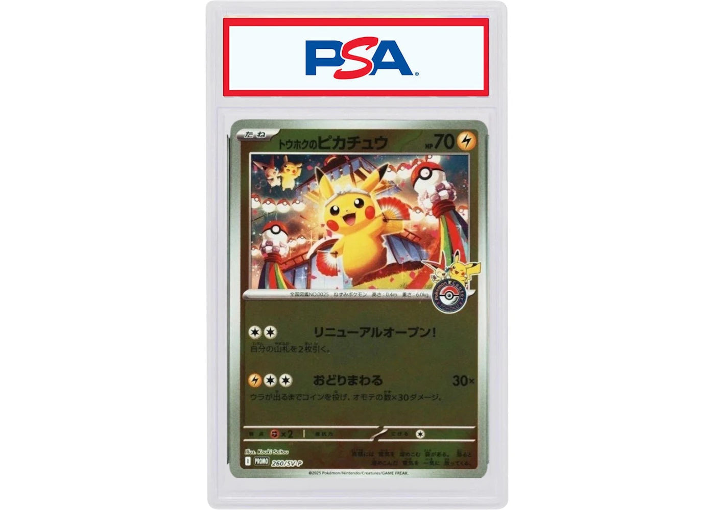 Pikachu 2025 Pokémon SV-P (Japanese) Special Box PC Tohoku Tohoku’s Pikachu #260/SV-P (PSA or BGS Graded)