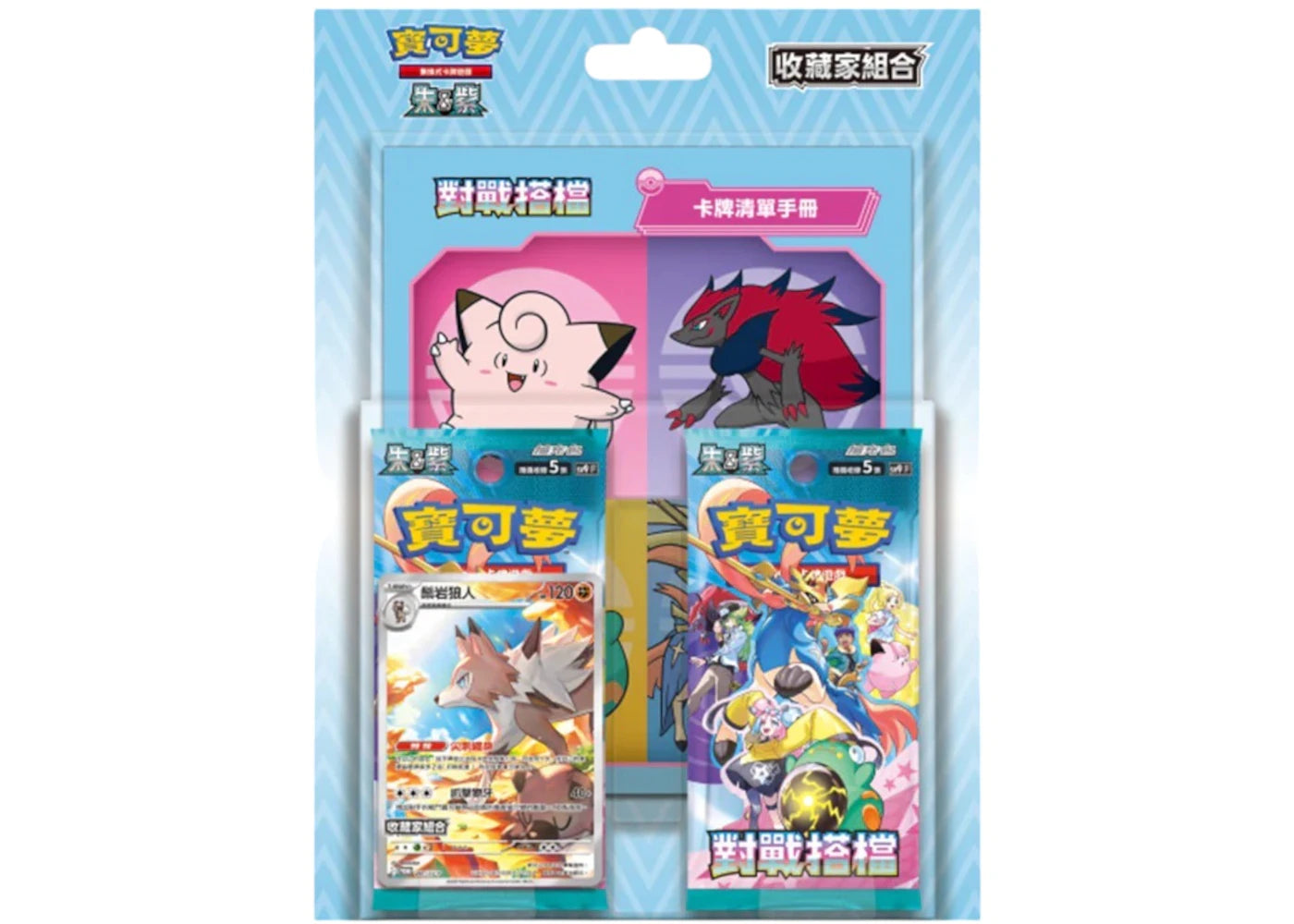 Pokémon Scarlet & Violet Battle Partners Collector Set SV9F (Traditional Chinese)