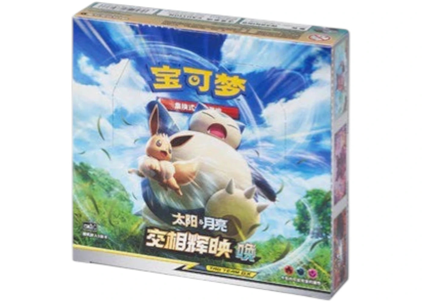 Pokémon Sun & Moon CSM2c (Tag Team GX) Booster Box (Simplified Chinese)