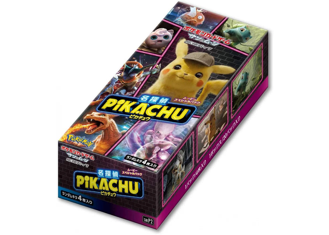 Pokémon TCG Sun & Moon Detective Pikachu Movie Special Pack Box (Japanese)