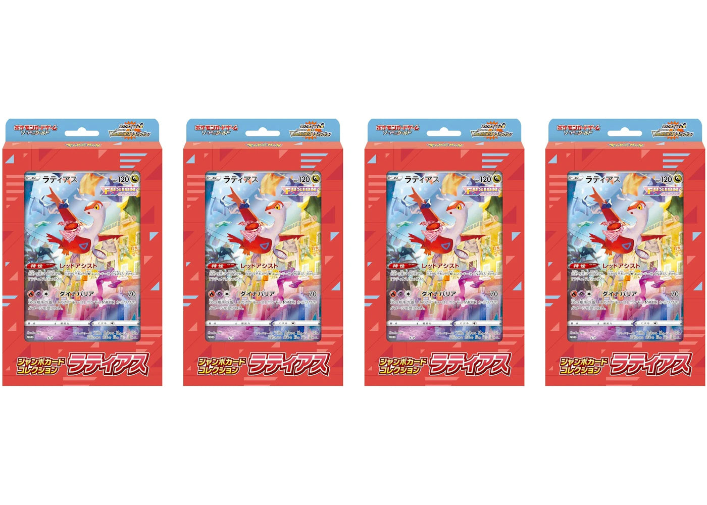 Pokémon TCG Sword & Shield Jumbo Card Collection Latias (Japanese) 4x Lot