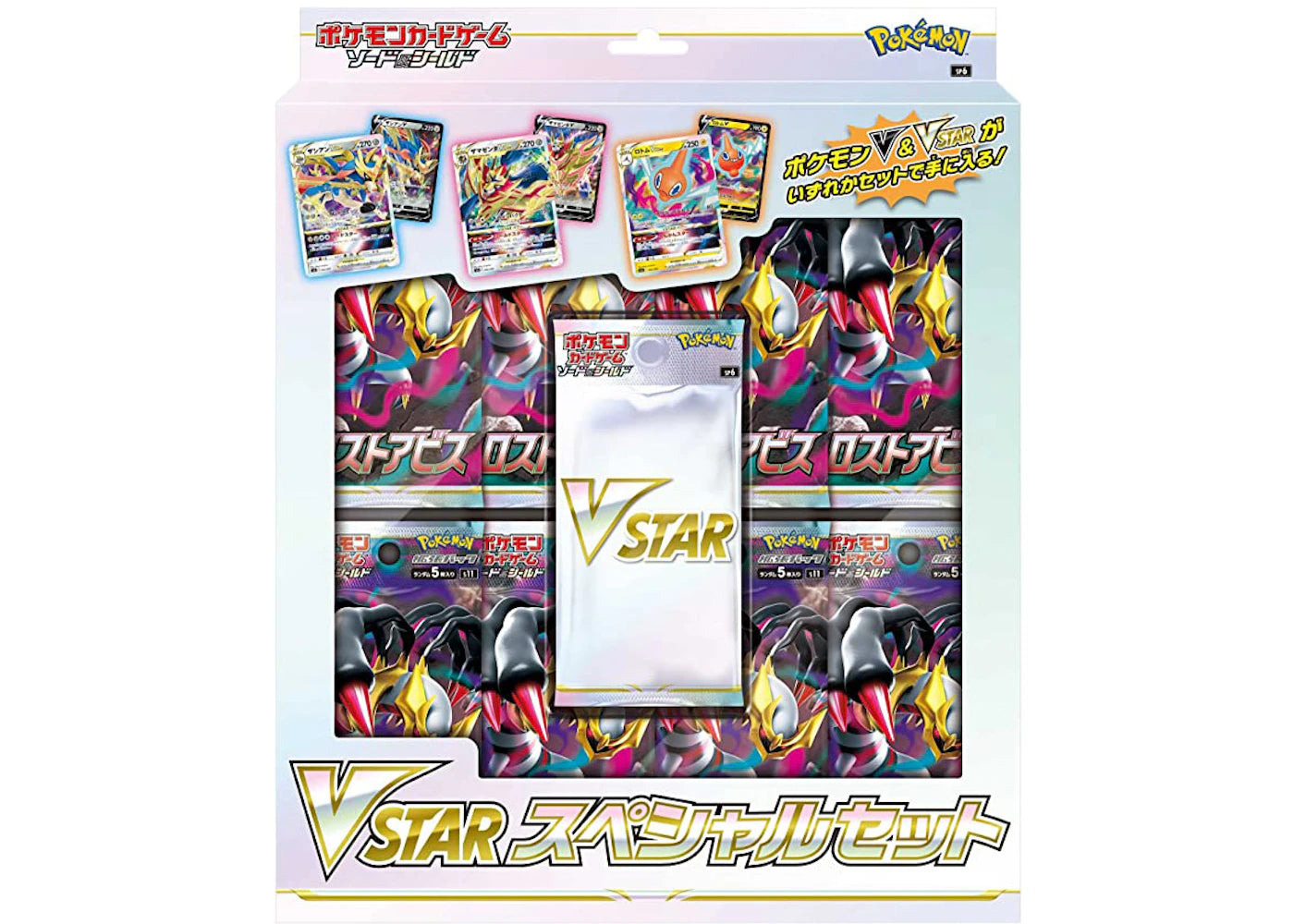 Pokémon TCG Sword & Shield VSTAR Lost Abyss Special Set (Japanese)