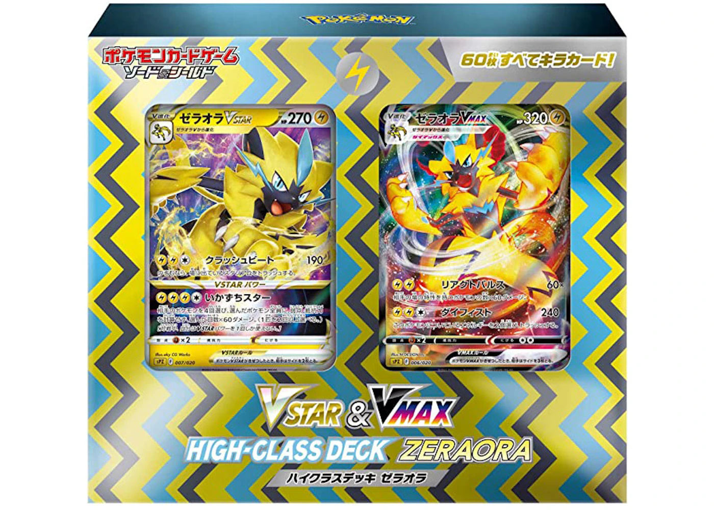 Pokémon TCG Sword & Shield VSTAR & VMAX Zeraora High Class Deck (Japanese)