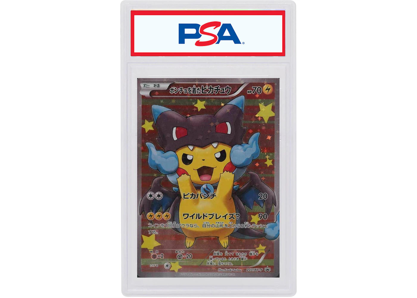 Poncho Pikachu 2016 Pokémon TCG Japanese XYP Promo #207 (PSA or BGS Graded)