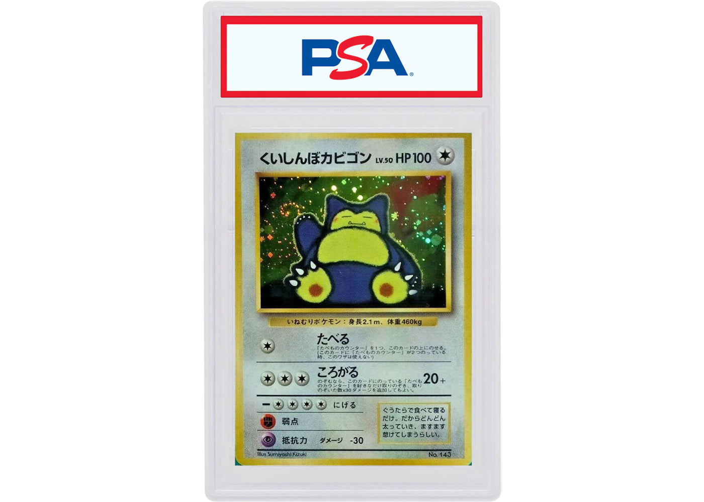 Snorlax 1998 Pokemon TCG Japanese Holo CD Promo #143 (PSA or BGS Graded)