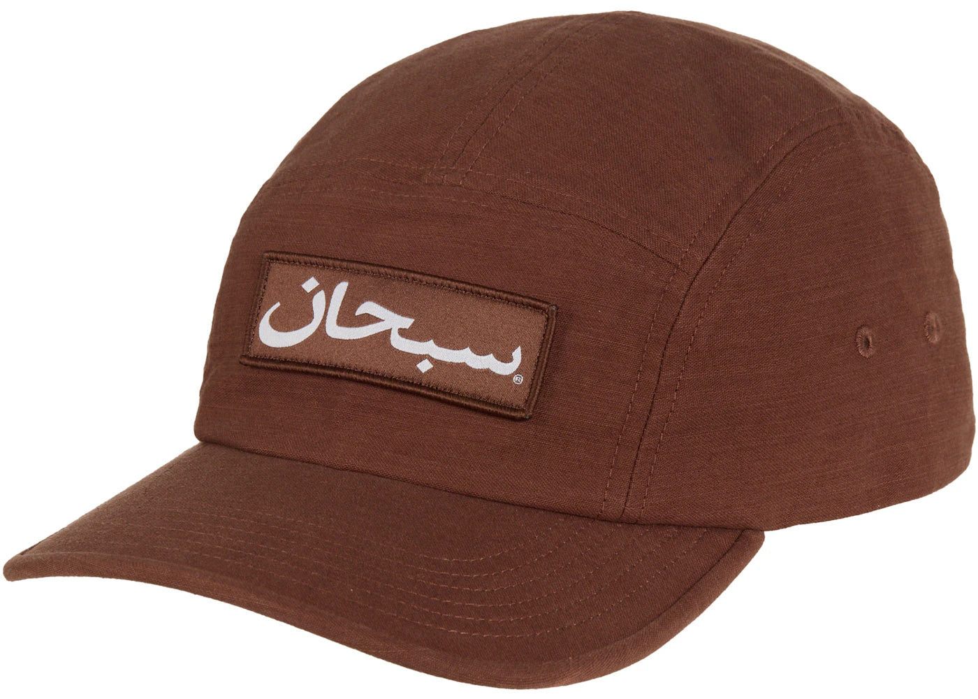 Supreme Arabic Label Camp Cap (FW24) Brown